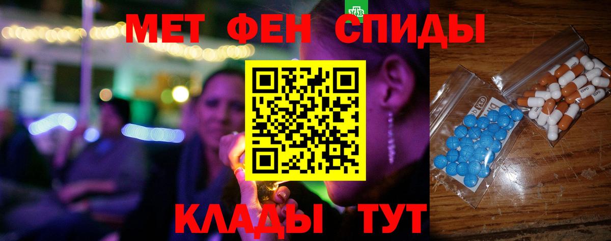Амфетамин VHQ Кинешма
