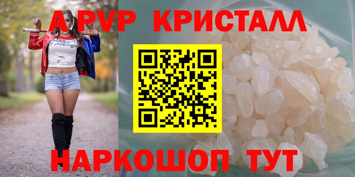 APVP Соль  Вход с VPN  Альфа ПВП СК КРИС  APVP VHQ  Кинешма 