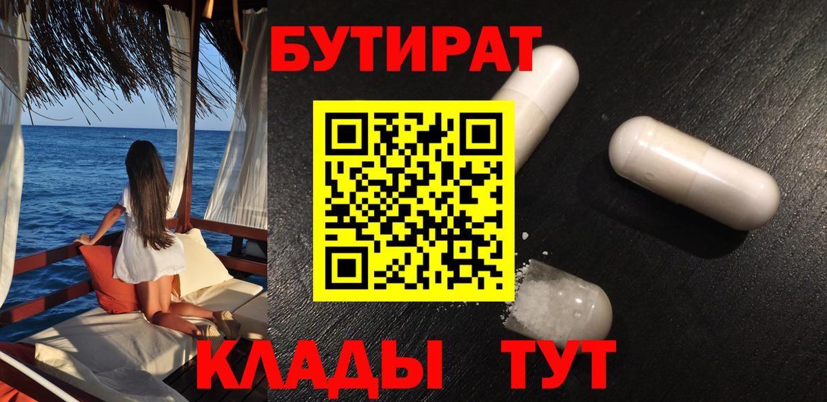 Кинешма  Бутират оксана  Вход с VPN 