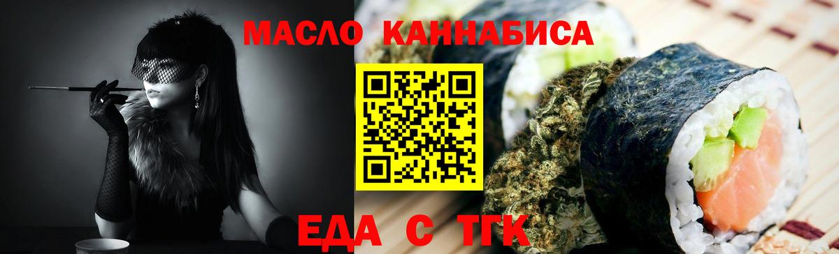 Печенье с ТГК конопля  Вход с VPN  Кинешма 
