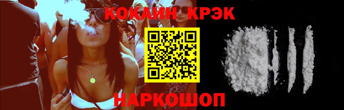 Мефедрон   COCAIN  МЕТ  Конопля  Вход с VPN  ГАШИШ  Кинешма  ГАШ 