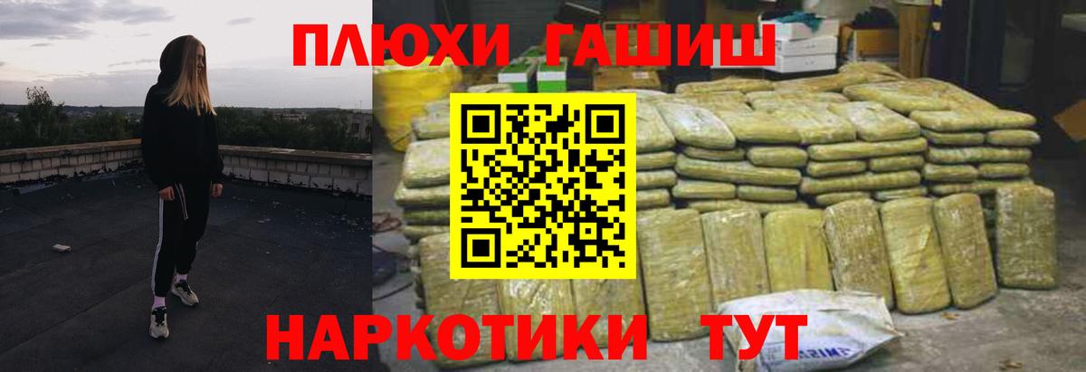 ГАШИШ ice o lator Кинешма