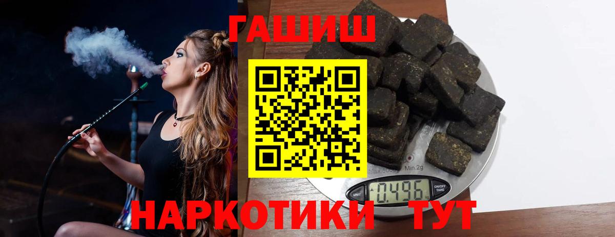 наркота  ГАШ  Гашиш гашик  Вход с VPN  ГАШ VHQ  Кинешма 