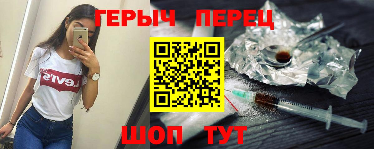 ГЕРОИН VHQ  Вход с VPN  Кинешма 
