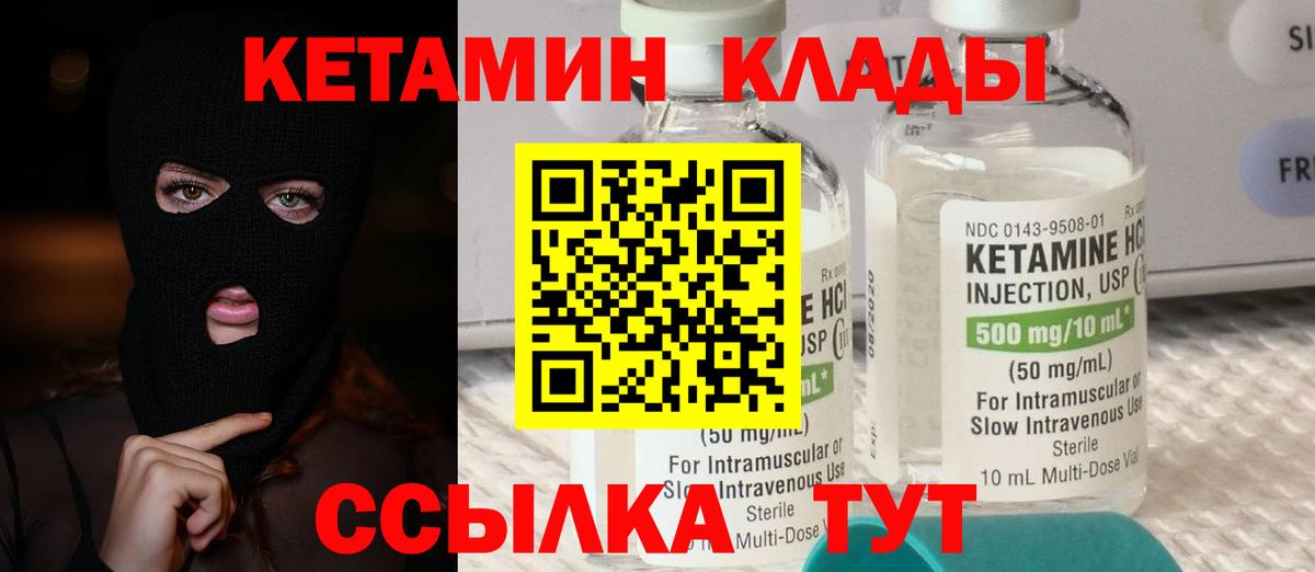КЕТАМИН ketamine  КЕТАМИН ketamine  Вход с VPN  mega сайт  Кинешма 