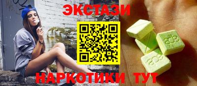экстази Обнинск