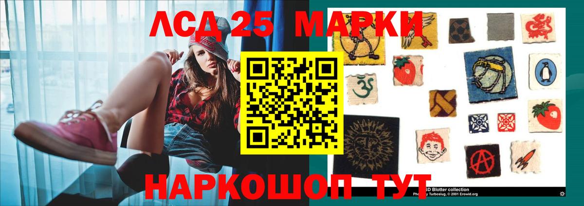 LSD-25 экстази кислота Кинешма