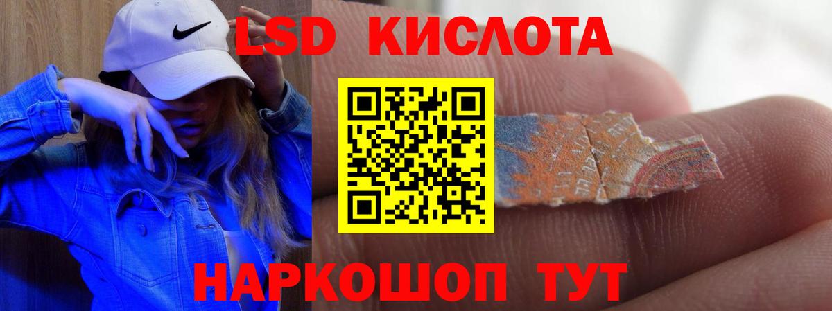 Кинешма  ЛСД экстази кислота  Вход с VPN  LSD-25 экстази кислота 