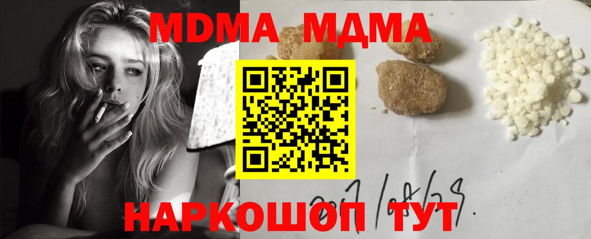 Кинешма  MDMA молли  Вход с VPN 