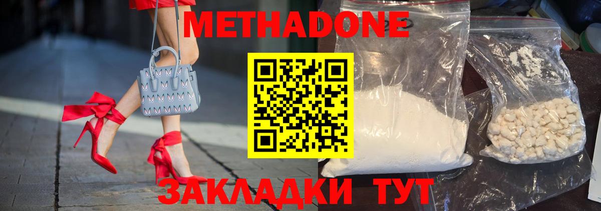 МЕТАДОН белоснежный Кинешма