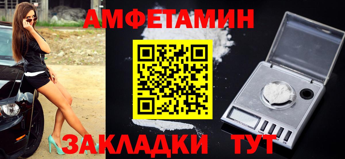 Метамфетамин Декстрометамфетамин 99.9%  Метамфетамин Декстрометамфетамин 99.9%  Вход с VPN  Кинешма 