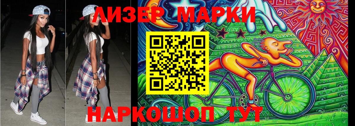 Марки NBOMe  Наркотические марки 1,5мг  Вход с VPN  Кинешма 