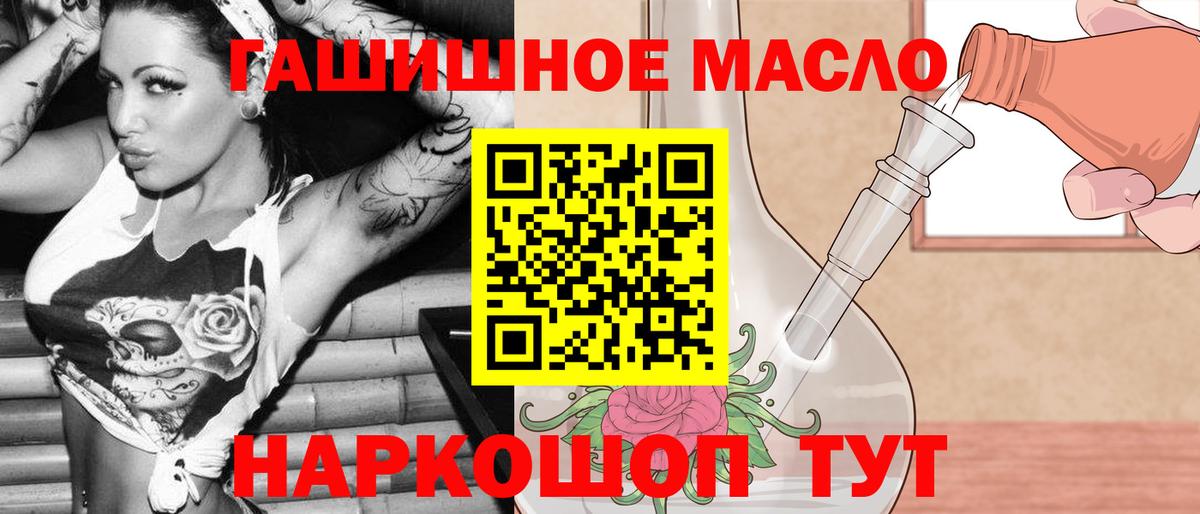 Дистиллят ТГК THC oil Кинешма