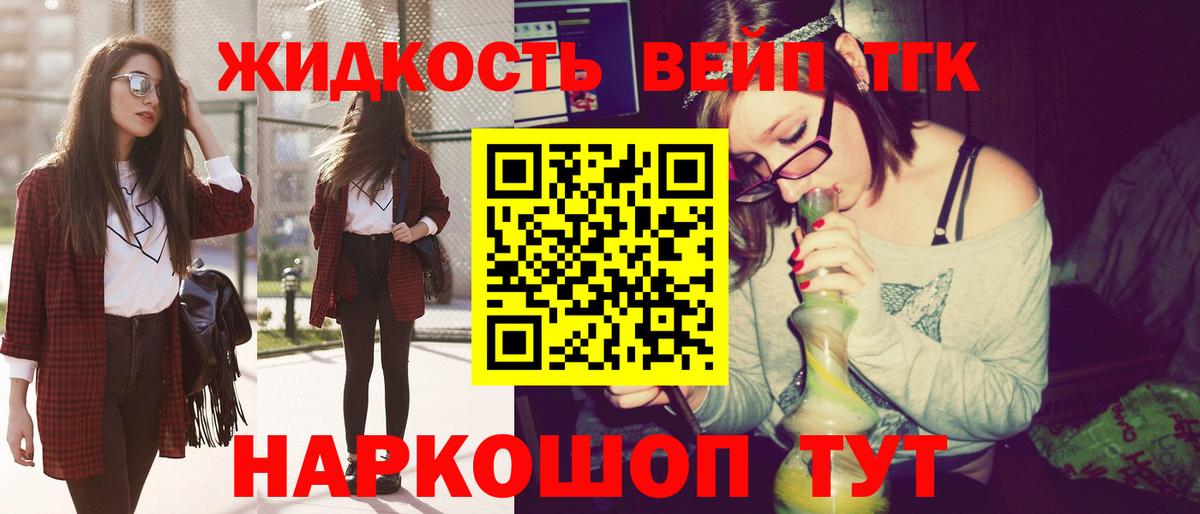 Дистиллят ТГК Wax  Вход с VPN  ТГК гашишное масло  Кинешма 