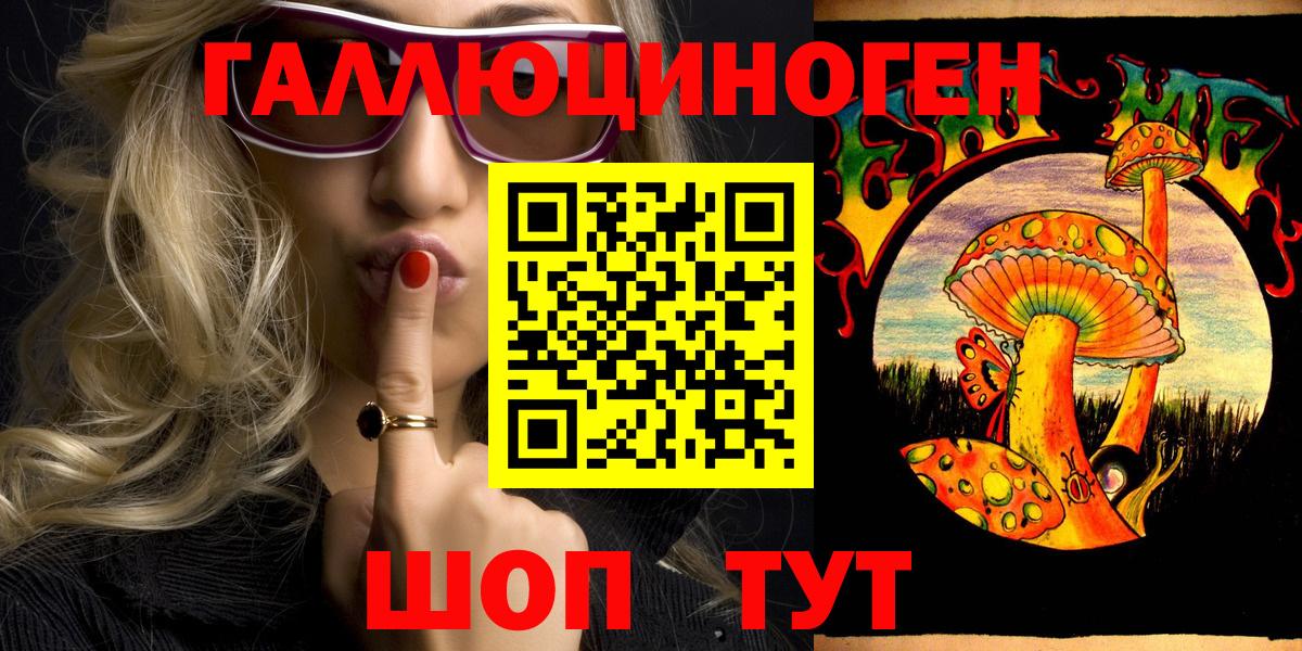 Псилоцибиновые грибы MAGIC MUSHROOMS  Вход с VPN  Кинешма 