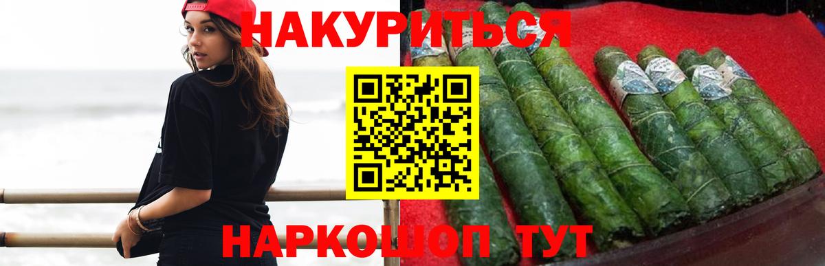 Марихуана сатива  Марихуана тримм  Шишки марихуана индика  Кинешма  Вход с VPN 