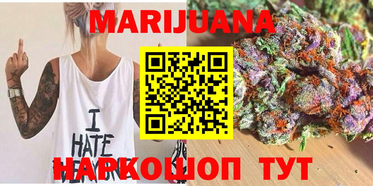 МАРИХУАНА THC 21% Кинешма